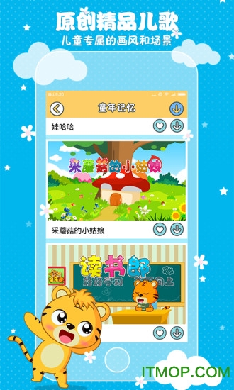 贝乐虎儿歌去广告版