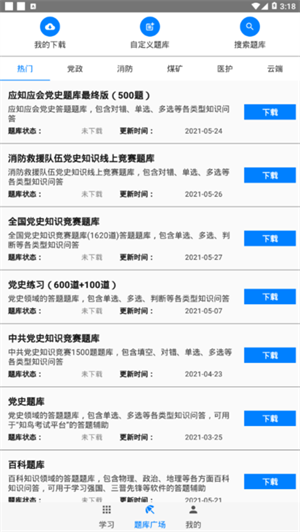 快搜搜题官方版手机版 快搜搜题官方版手机版