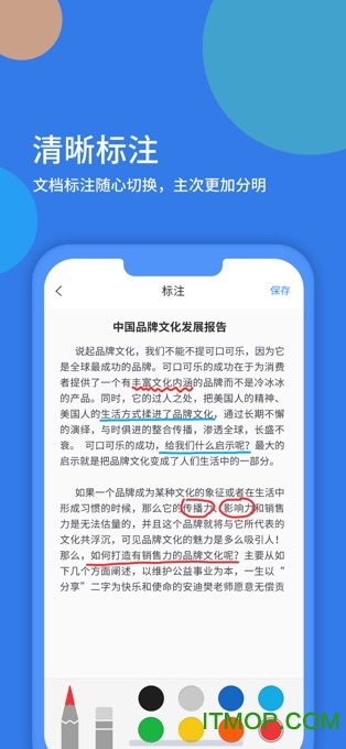 粤视会手机版
