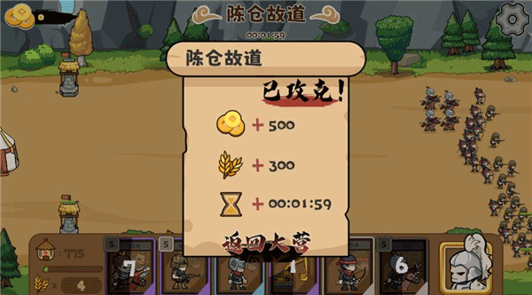 北伐模拟器 北伐模拟器