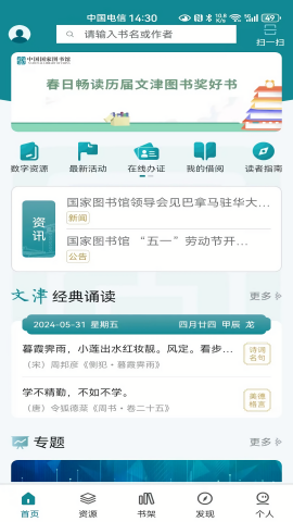 国家数字图书馆 国家数字图书馆