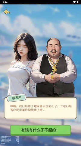 抖音少爷逆袭记免广告版