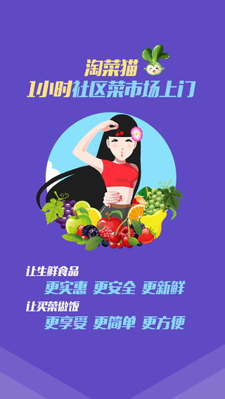 淘菜猫