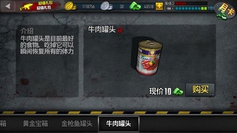 僵尸前线杀手游戏