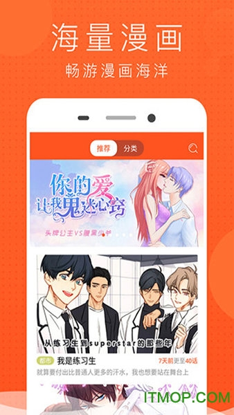 免费看漫画大全