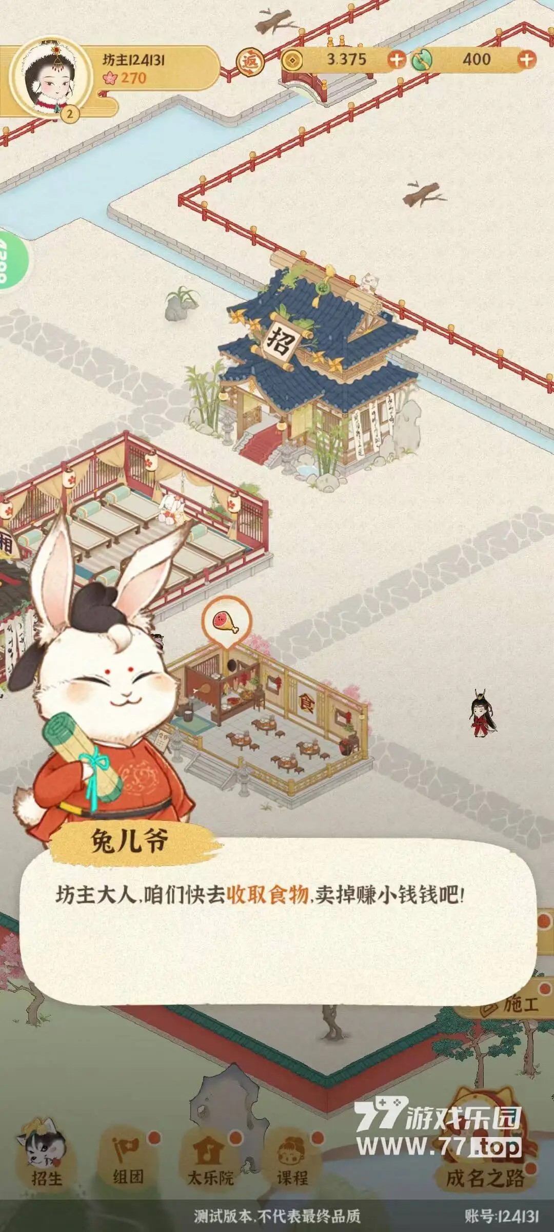 某某朝的女子乐坊