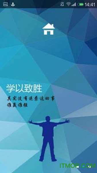 互动教育