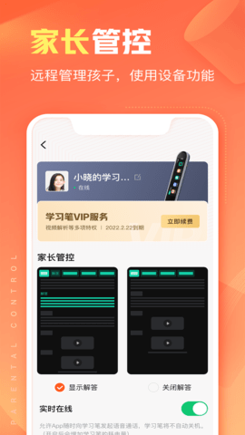 作业帮智能 作业帮智能