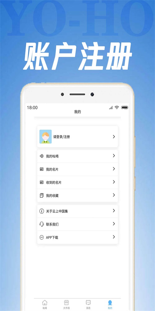 吆喝 吆喝