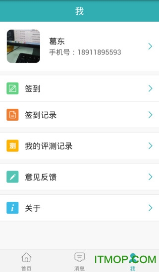 心理守门人