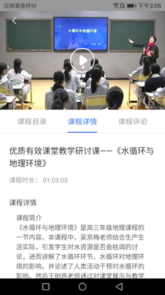 教师学习公社 教师学习公社
