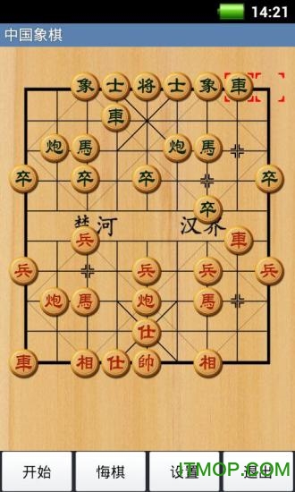 中国象棋游戏