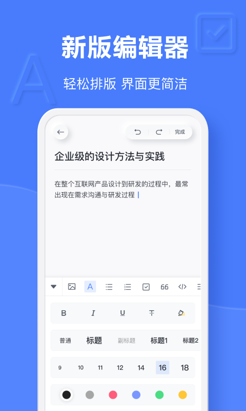 有道云笔记 有道云笔记