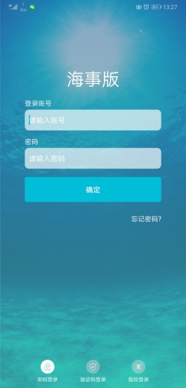 江苏地方海事（海事版）