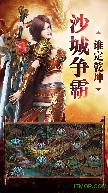 微信广告游戏末日沙城