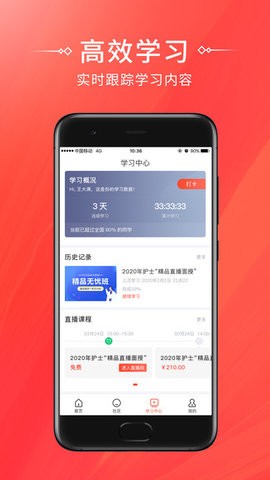 考拉网校 考拉网校
