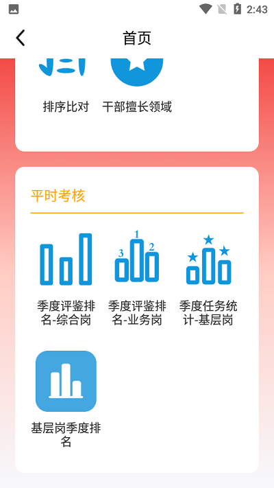 阳信县一体化考核