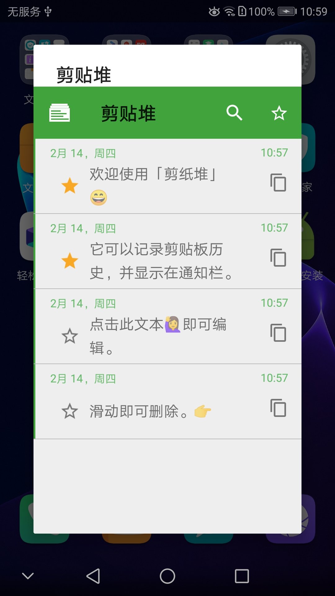剪贴堆