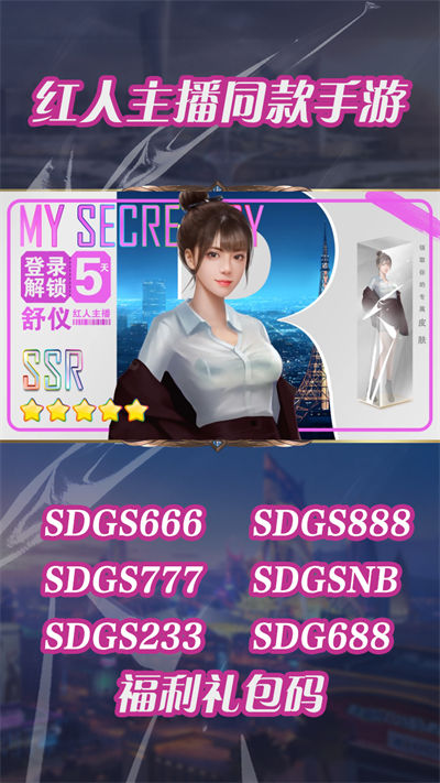 模拟首富
