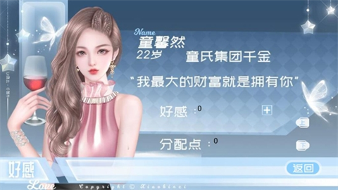 豪门继承人［清软］3.20