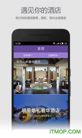 去哪儿睡 去哪儿睡