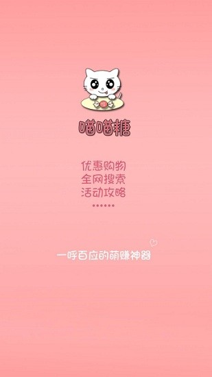 喵喵糖