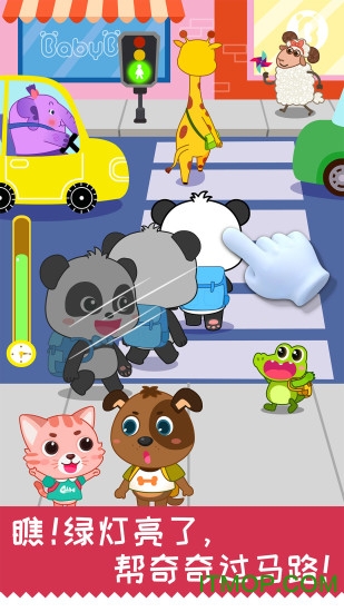 宝宝日常安全 宝宝日常安全