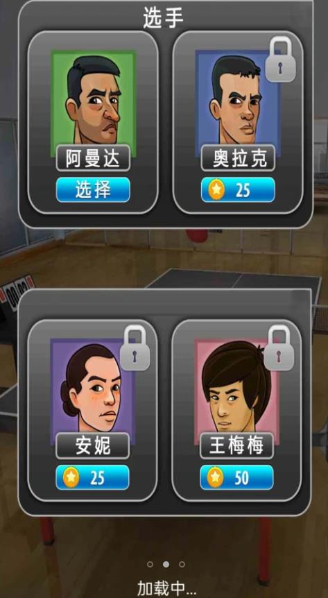 火柴人乒乓大赛2025