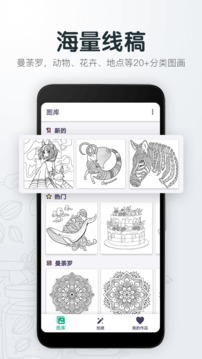 填色解压绘图本 填色解压绘图本