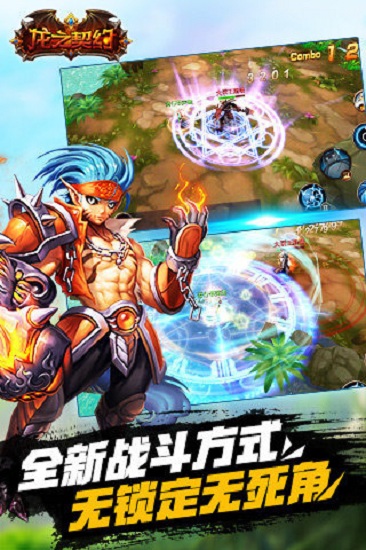 龙之契约无限金币版