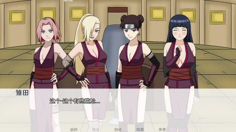 异族崛起第二章