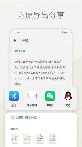 Effie软件安卓版