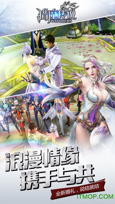 猎魔传说