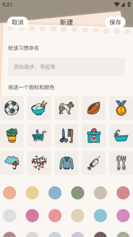 Vision免费版