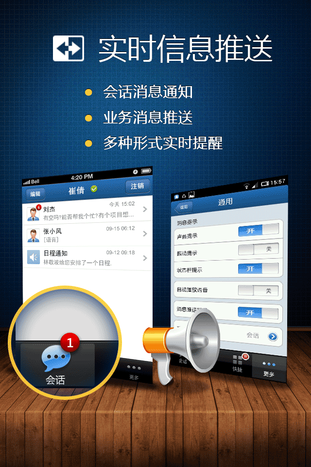 中建广讯通办公平台手机版