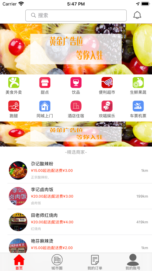郡之城 郡之城