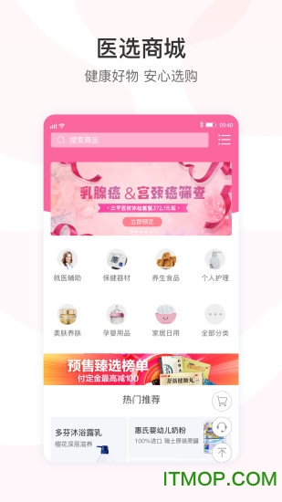 仲圣医事通 仲圣医事通