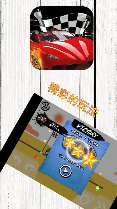 幸运赛车游戏