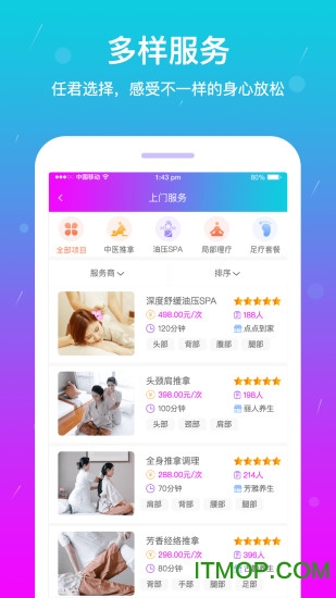 按个摩上门按摩