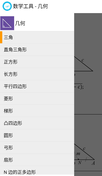 数学工具