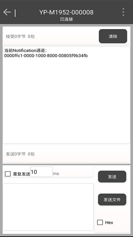 WLT Connect蓝牙设备调试工具 WLT Connect蓝牙设备调试工具