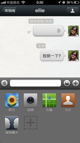 iphone 5版微信