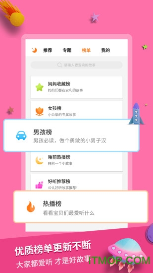 寓言故事大全 寓言故事大全