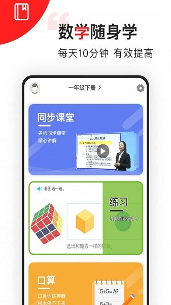 我陪孩子学数学 我陪孩子学数学