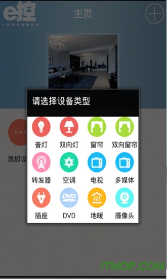 餐行健智慧管家 餐行健智慧管家
