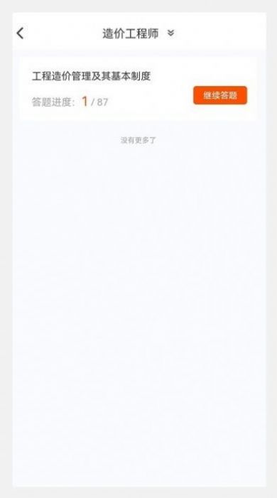 一级造价师原题库 一级造价师原题库