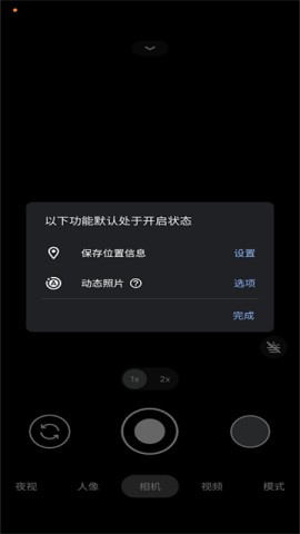 谷歌智能镜头