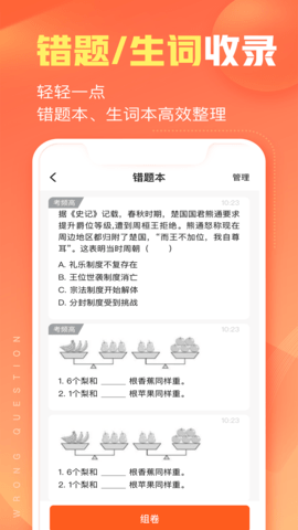 作业帮智能 作业帮智能