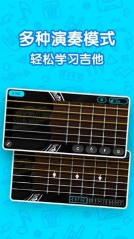 吉他自学