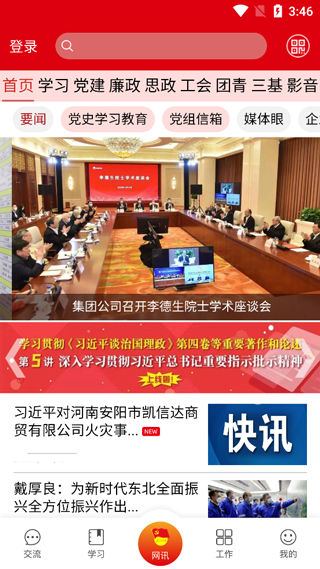 铁人先锋